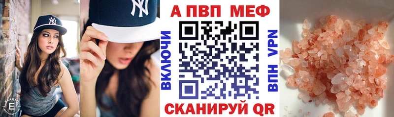 A-PVP Соль  Обнинск 