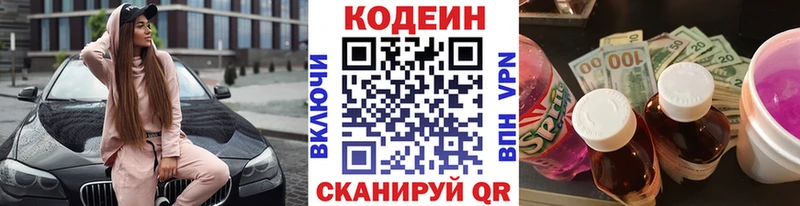 Кодеин Purple Drank  купить  цена  OMG сайт  Обнинск 