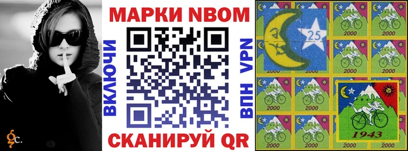 Марки 25I-NBOMe 1,5мг  кракен рабочий сайт  Обнинск 