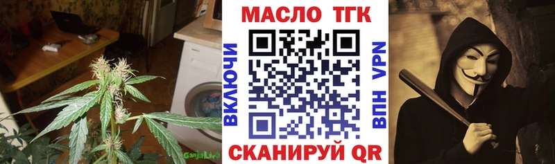 Дистиллят ТГК THC oil Обнинск